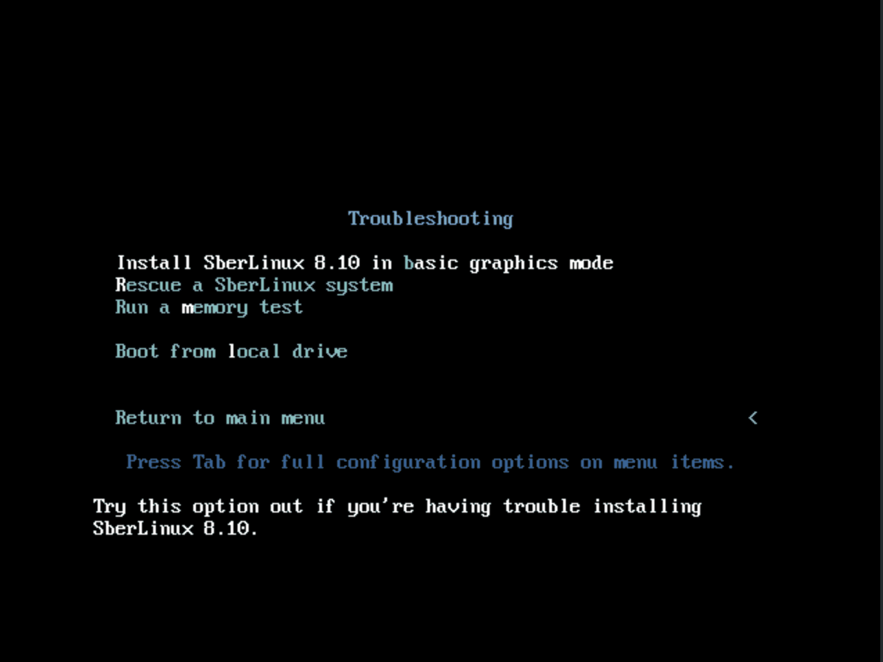 Режим Troubleshooting