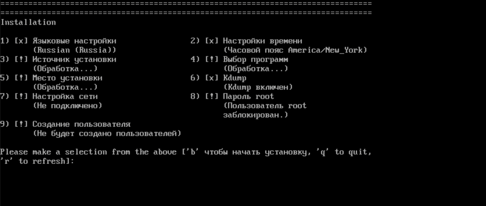 Текстовое меню установки