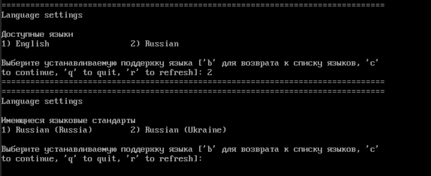 Выбор локализации
