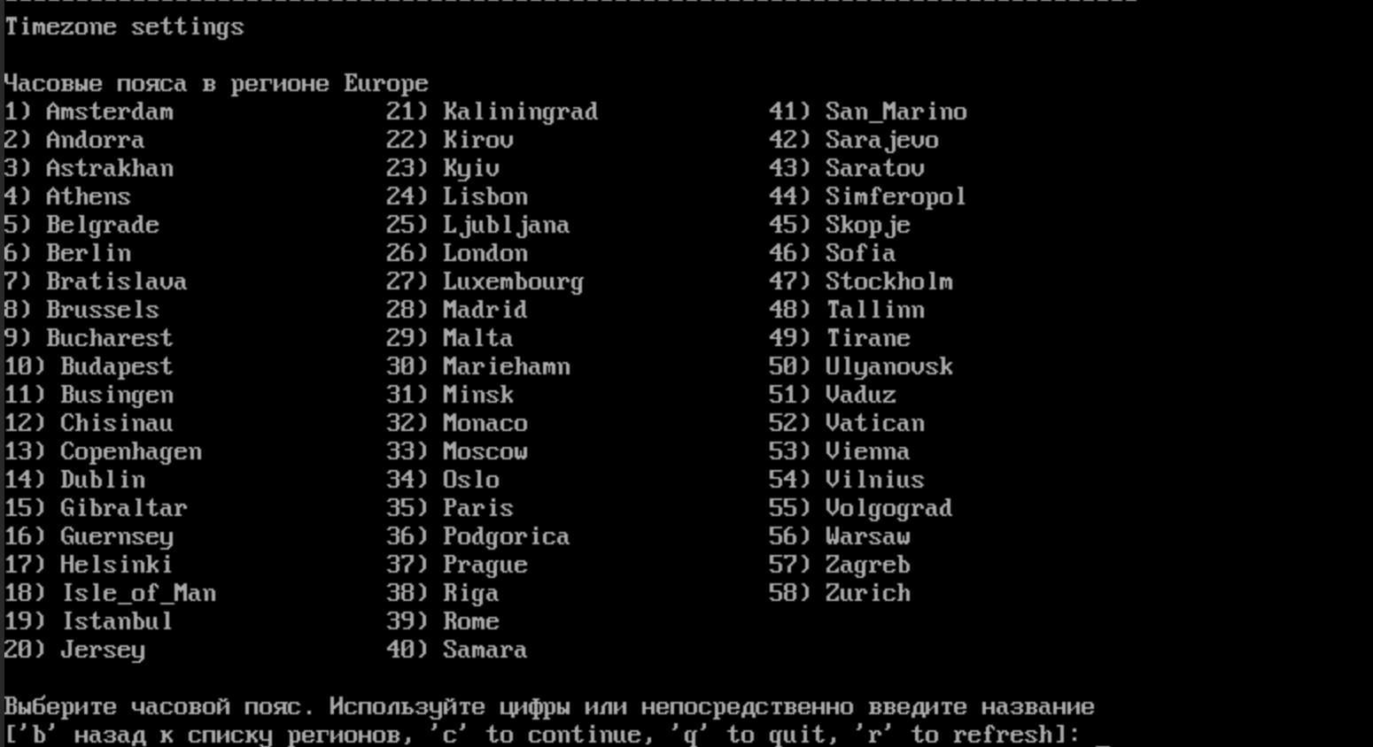 Выбор часового пояса