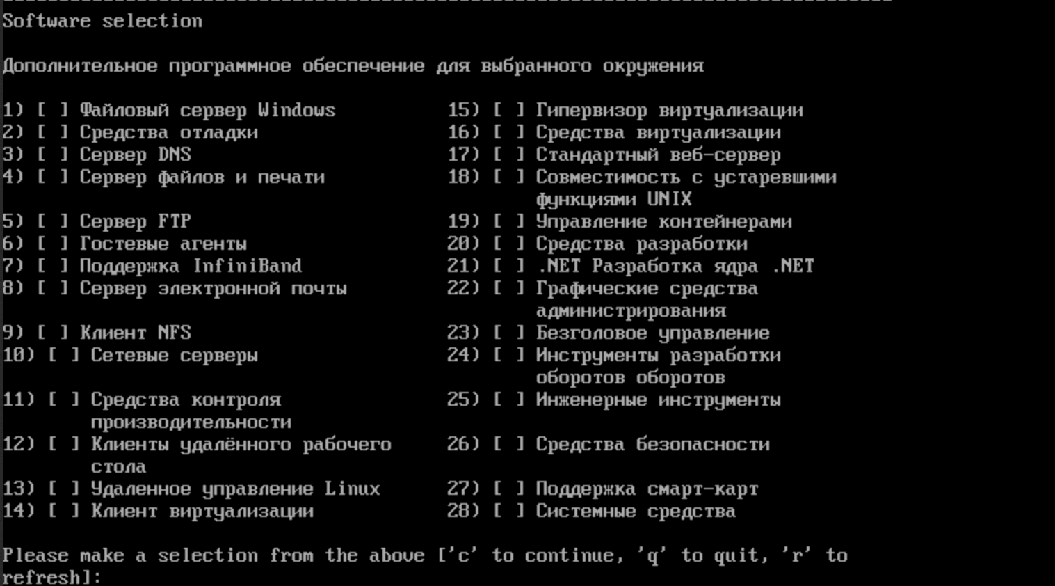 Выбор дополнительного ПО