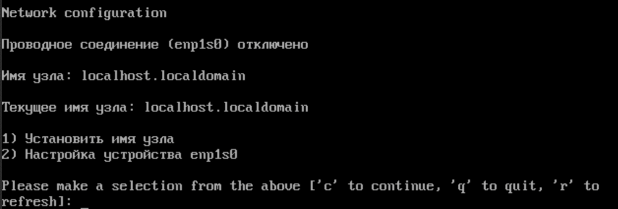 Выбор конфигурации сети