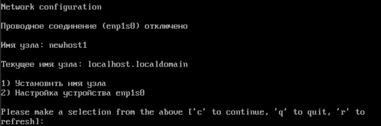 Пример имени хоста