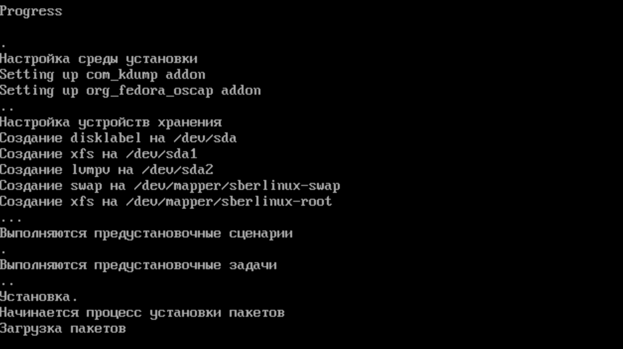 Установка SberLinux OS началась