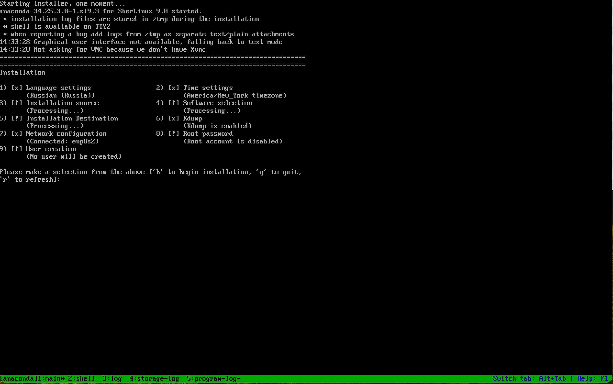 Общий вид меню установки