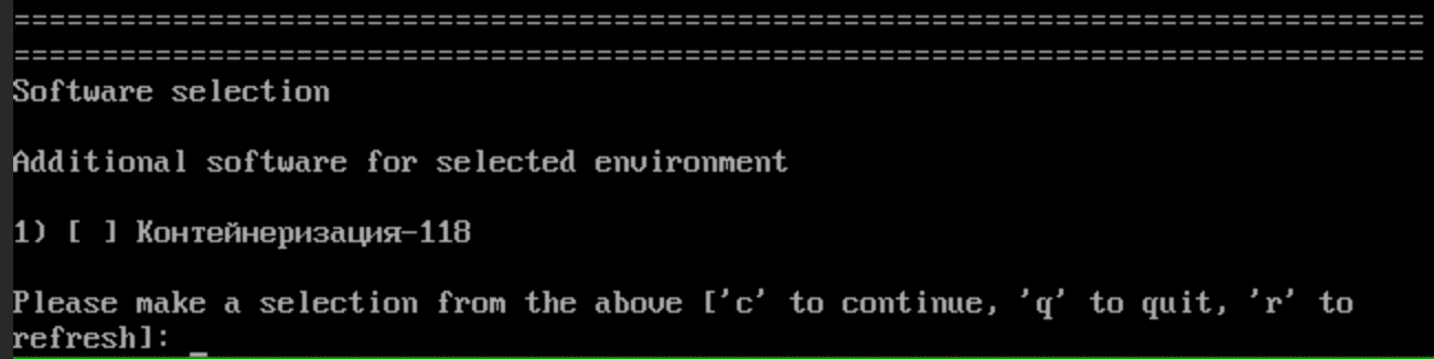 Меню выбора дополнительного программного окружения