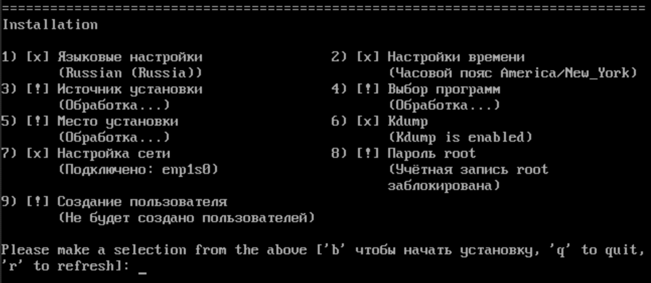 Меню установки системы