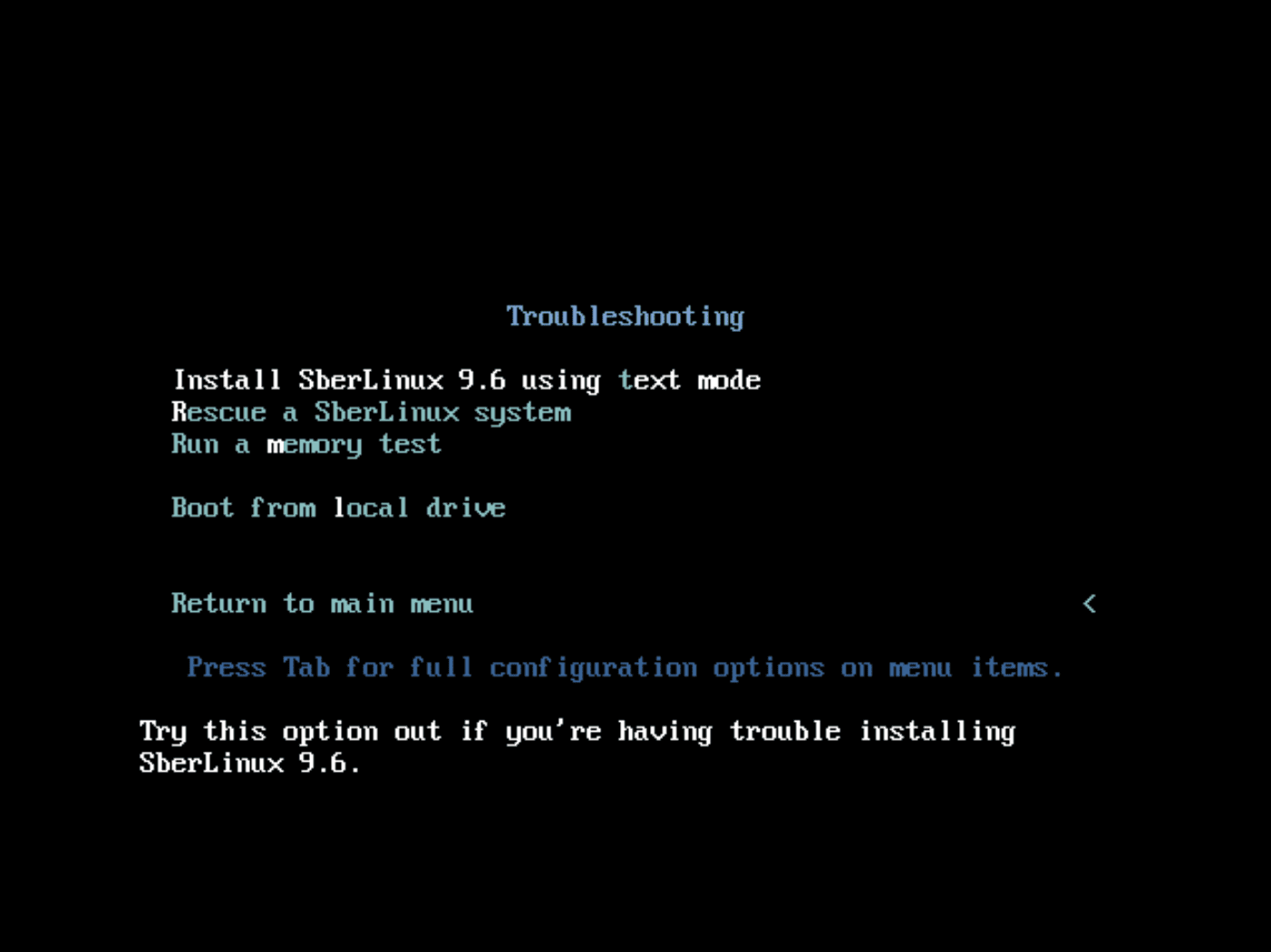 Режим Troubleshooting