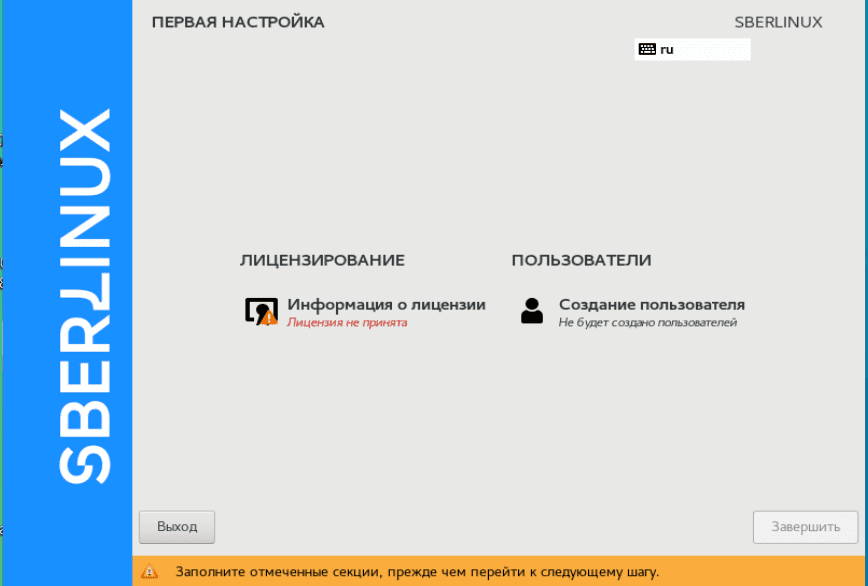 Окно Первая настройка
