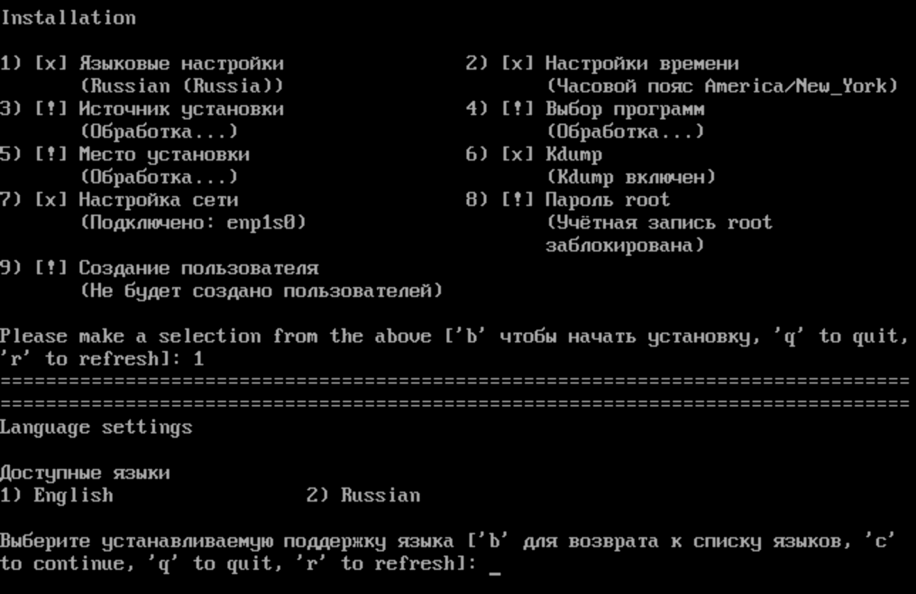 Доступные языки