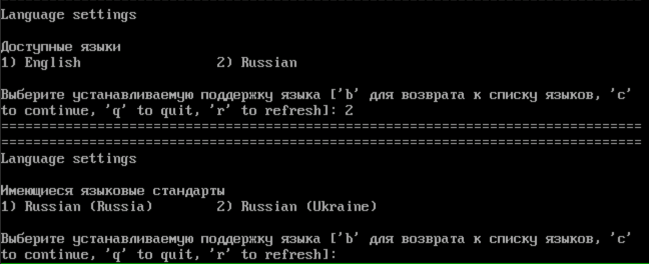 Выбор локализации
