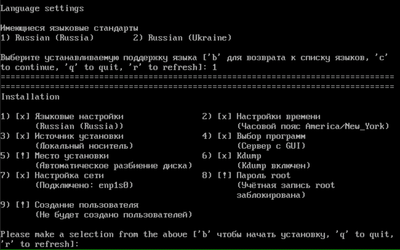 Выбор российской локализации