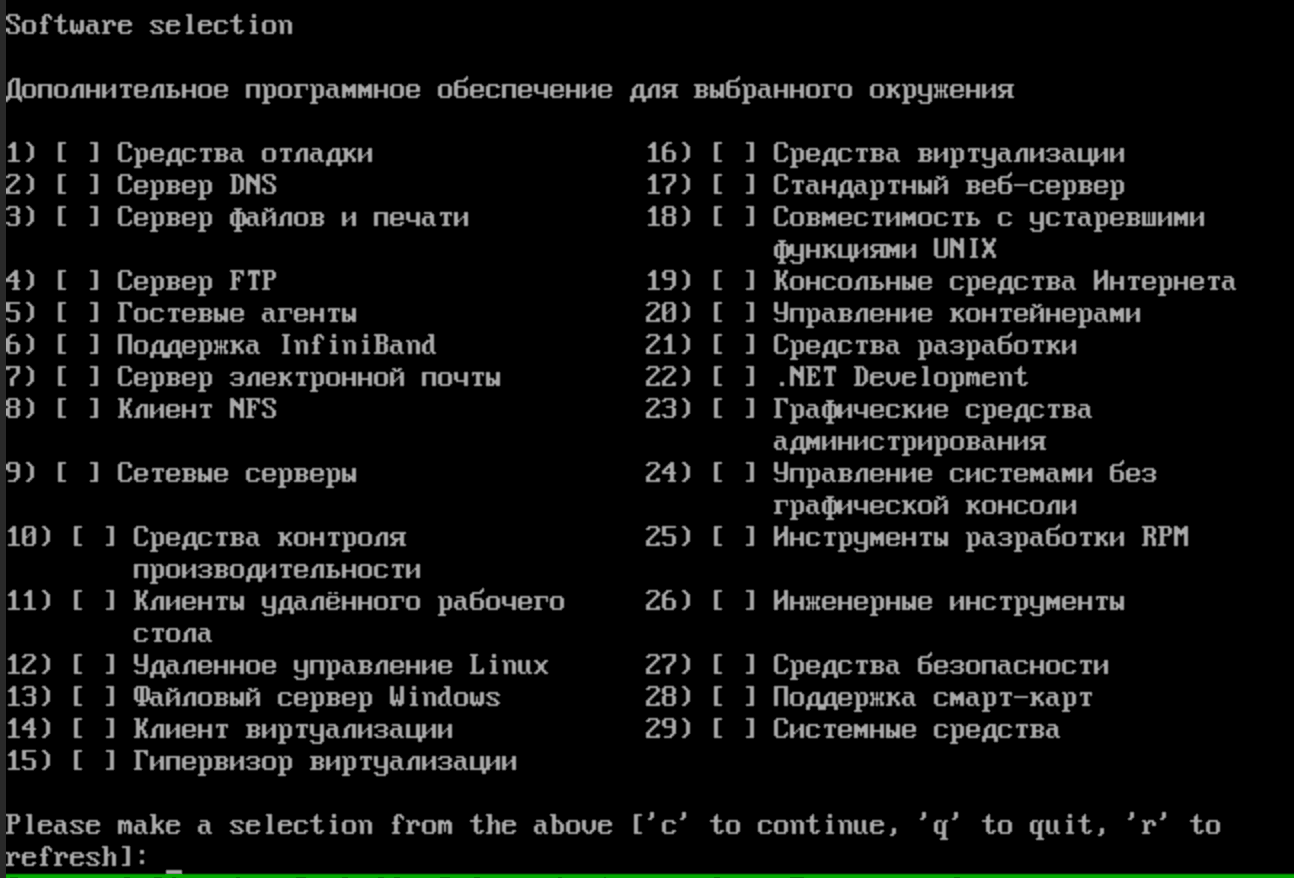 Выбор дополнительного ПО
