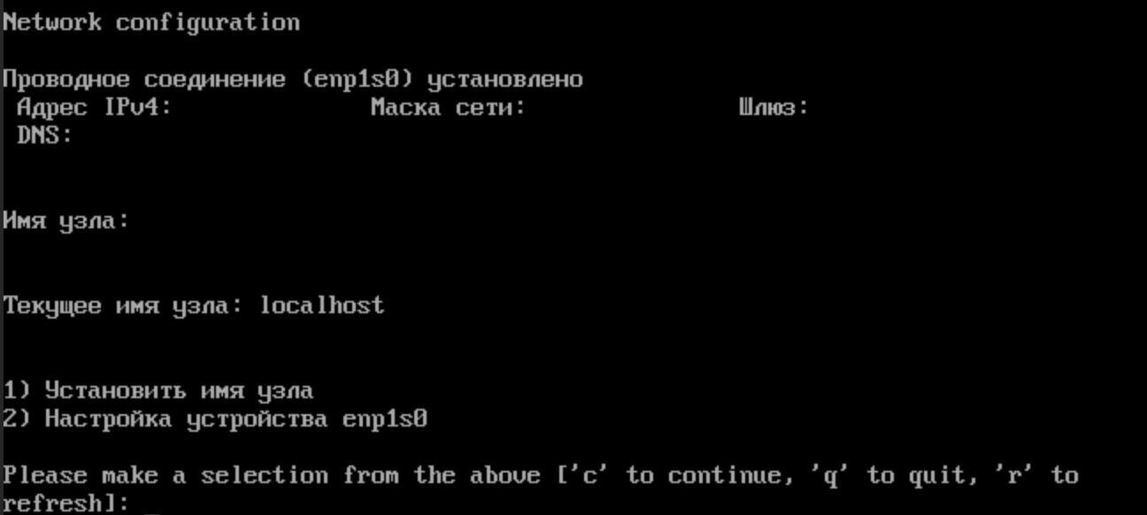 Выбор конфигурации сети