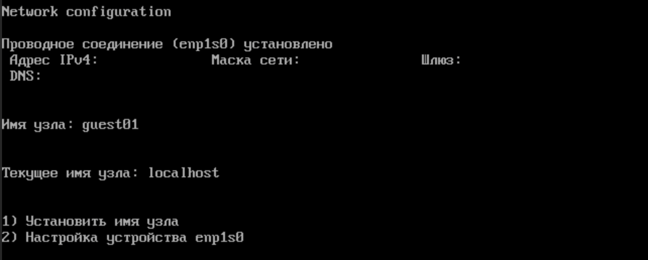 Пример имени хоста