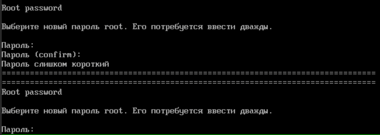 Пример предупреждения о ненадежном пароле