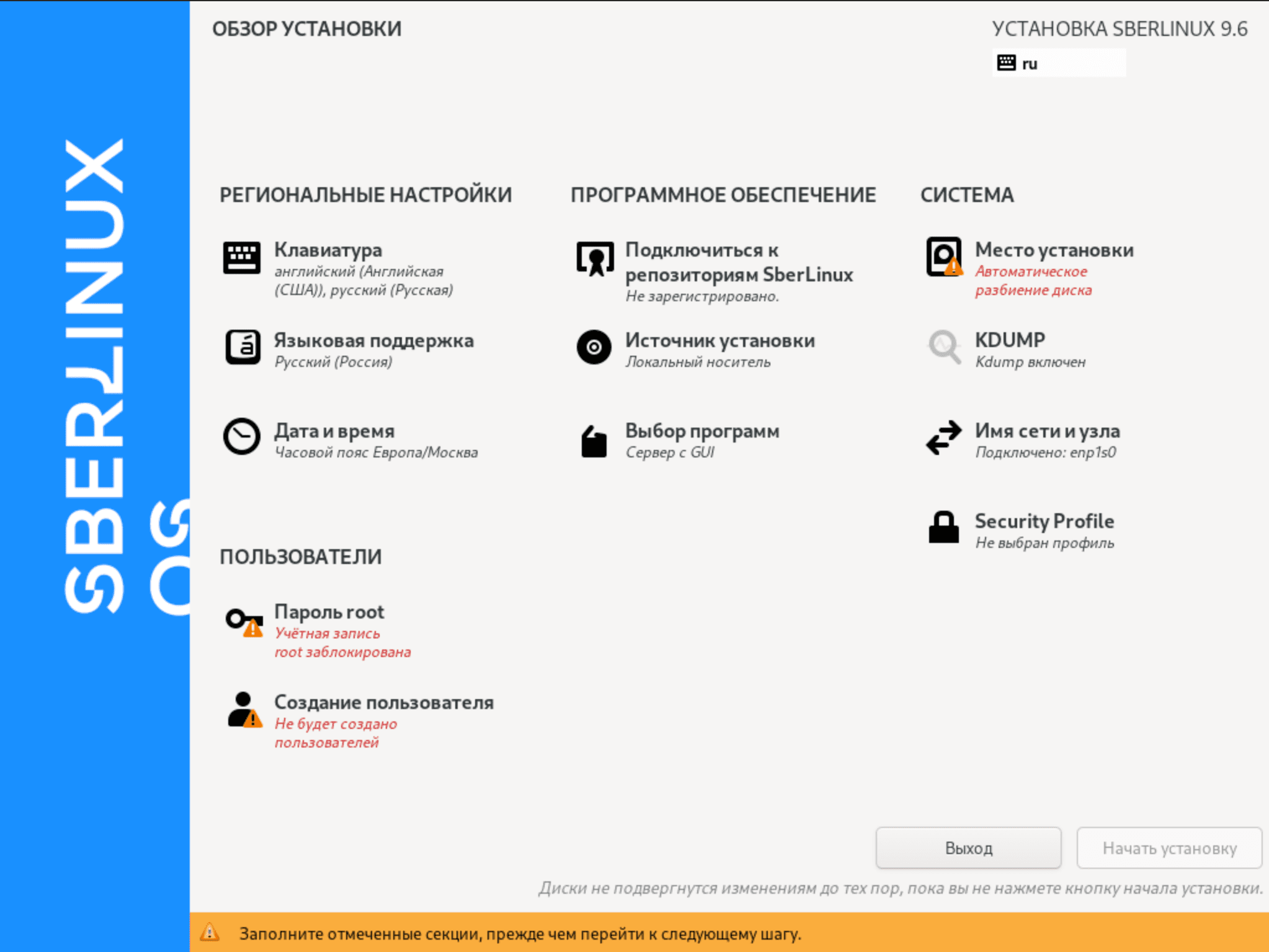 Окно с выбором функций
