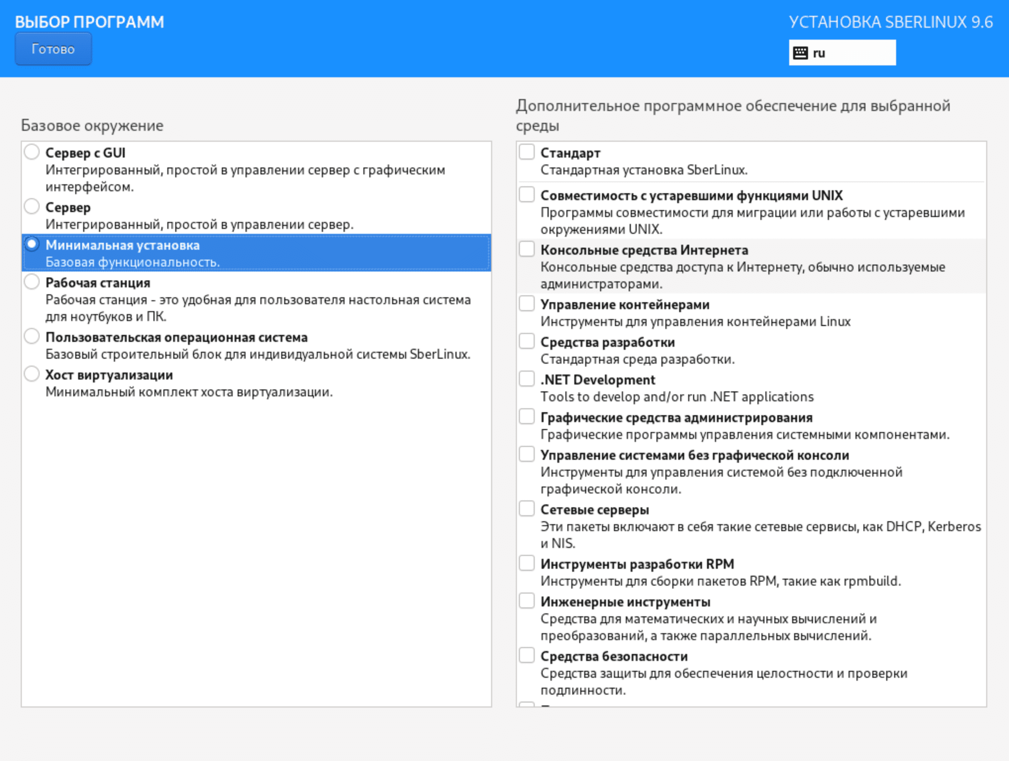 Выбор программного обеспечения для сервера