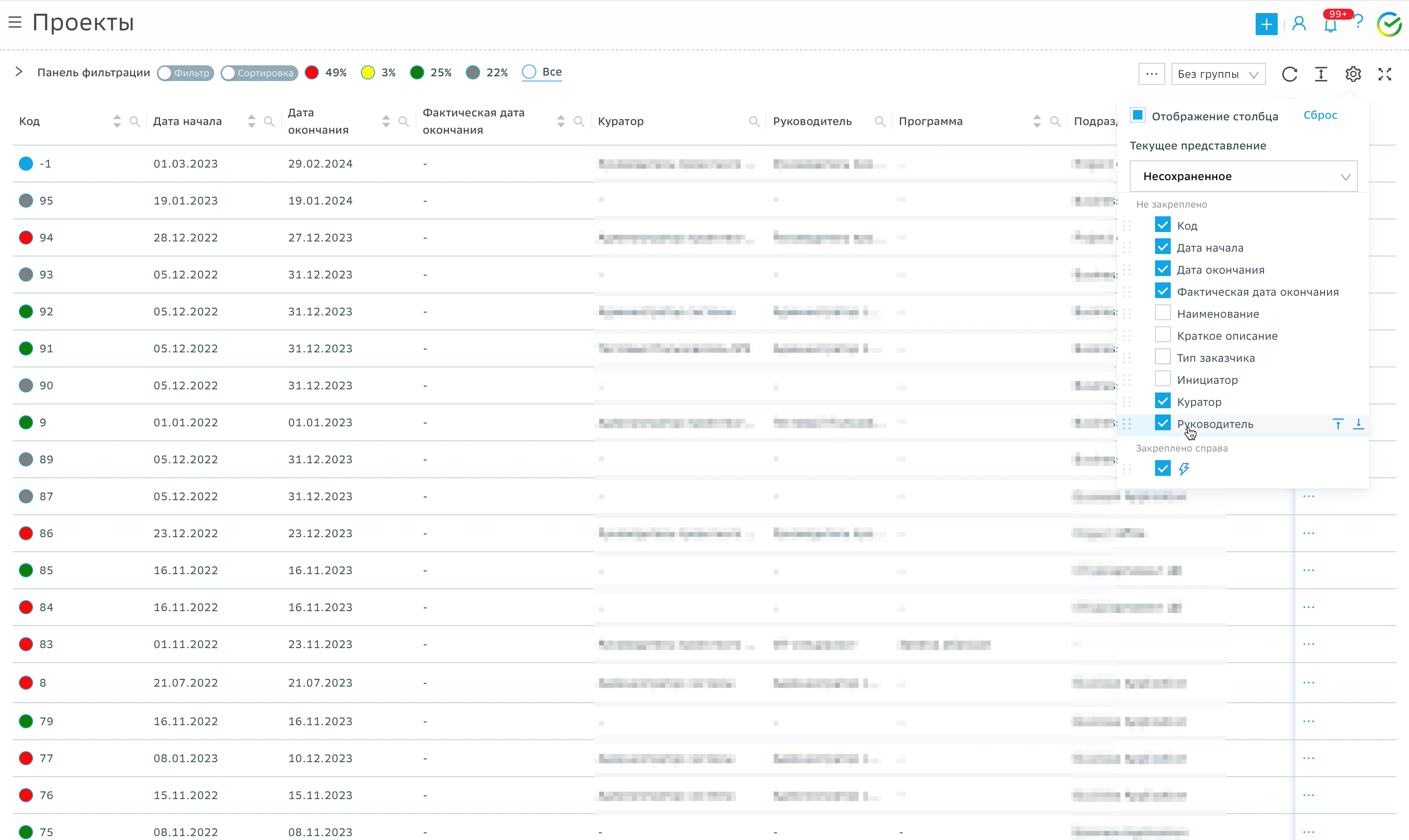 Настройка представления