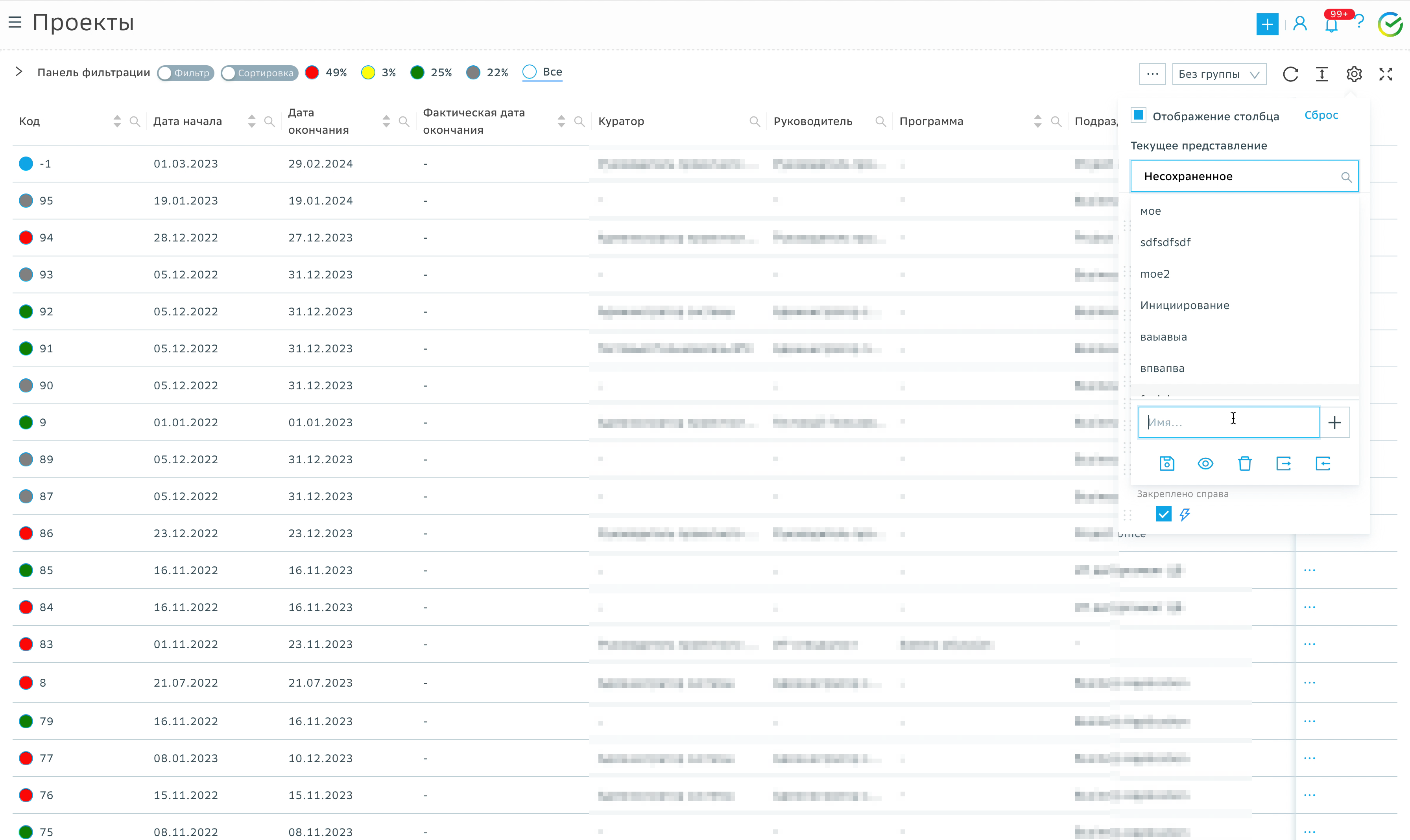 Настройка представления