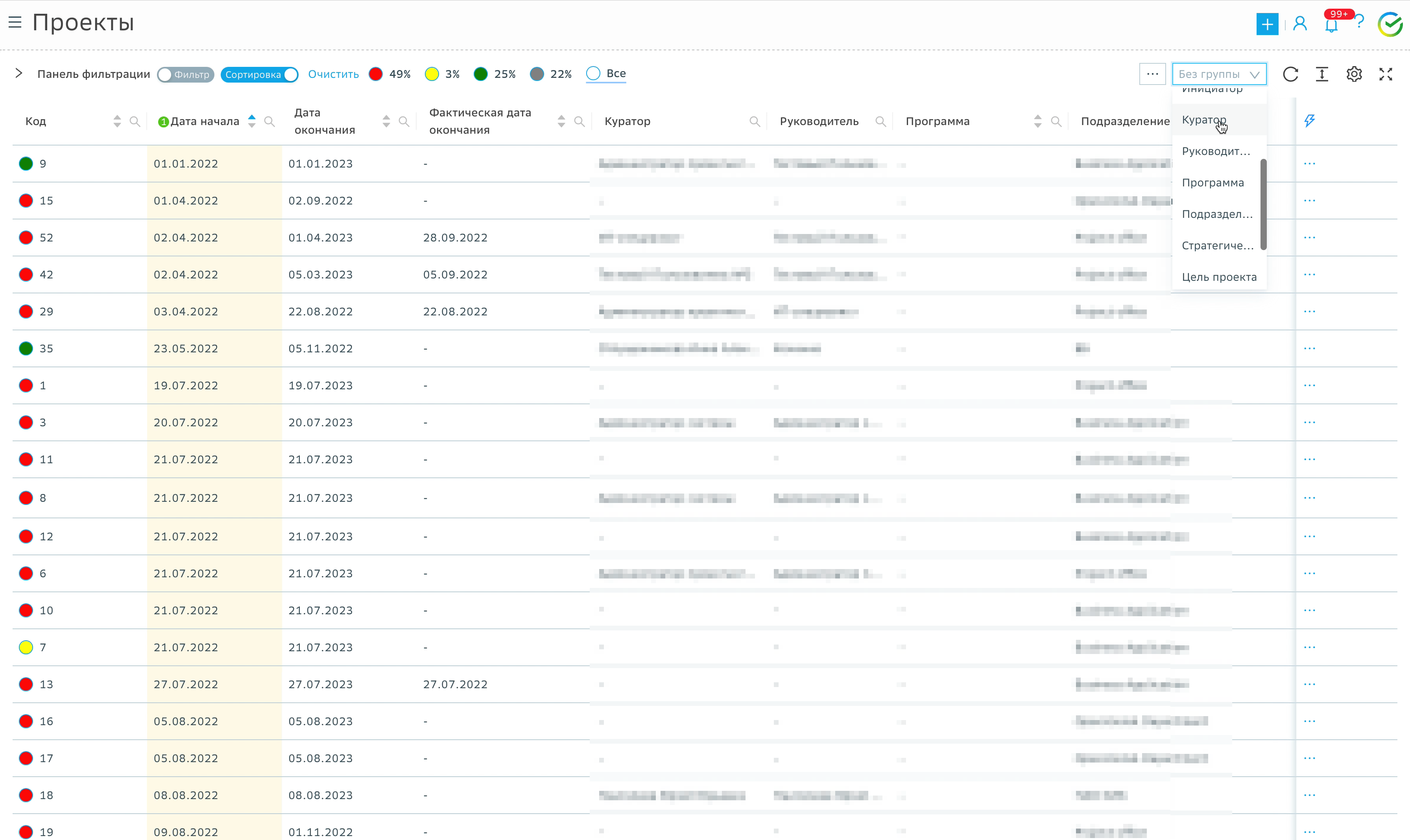 Группировка