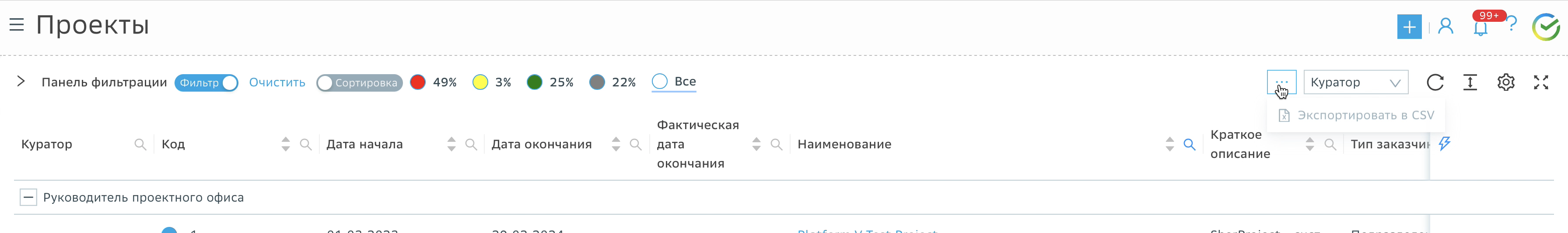 Выгрузка данных таблицы в файл CSV