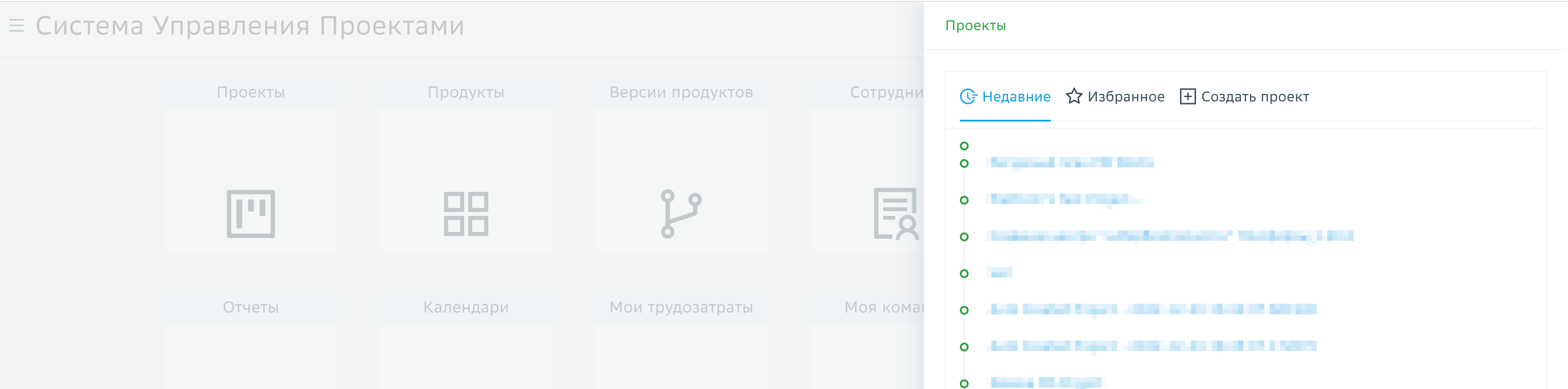 Создание и одобрение нового проекта