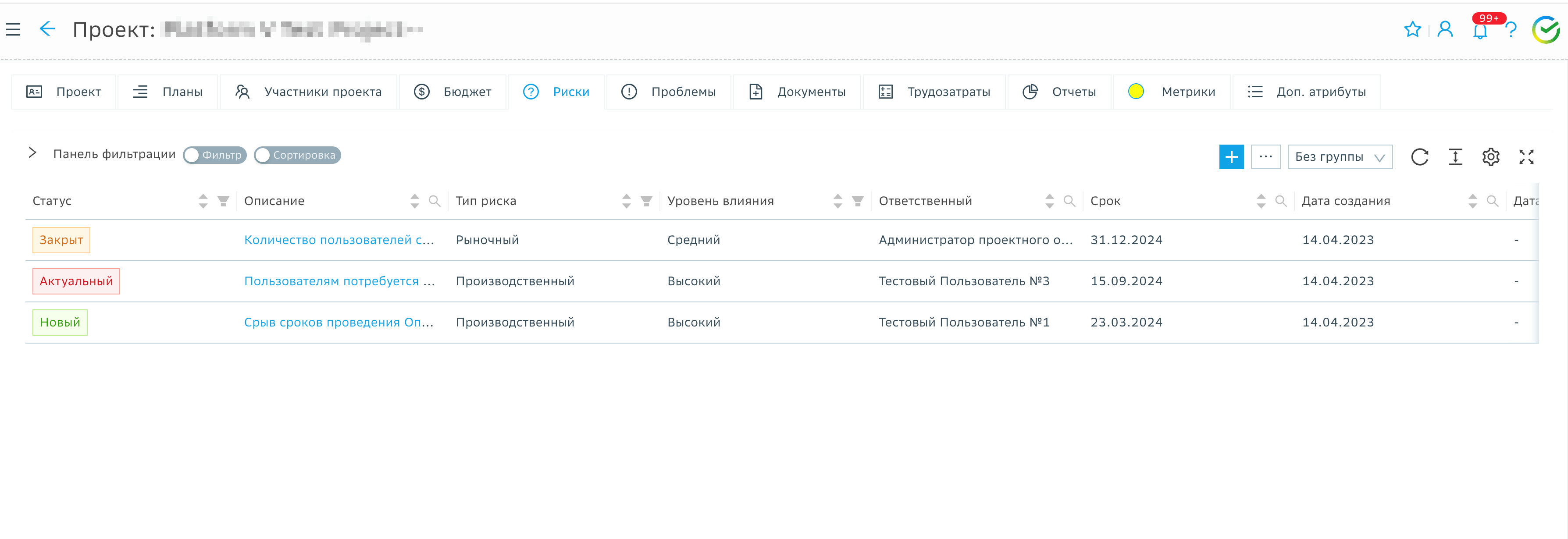 Инициирования проекта