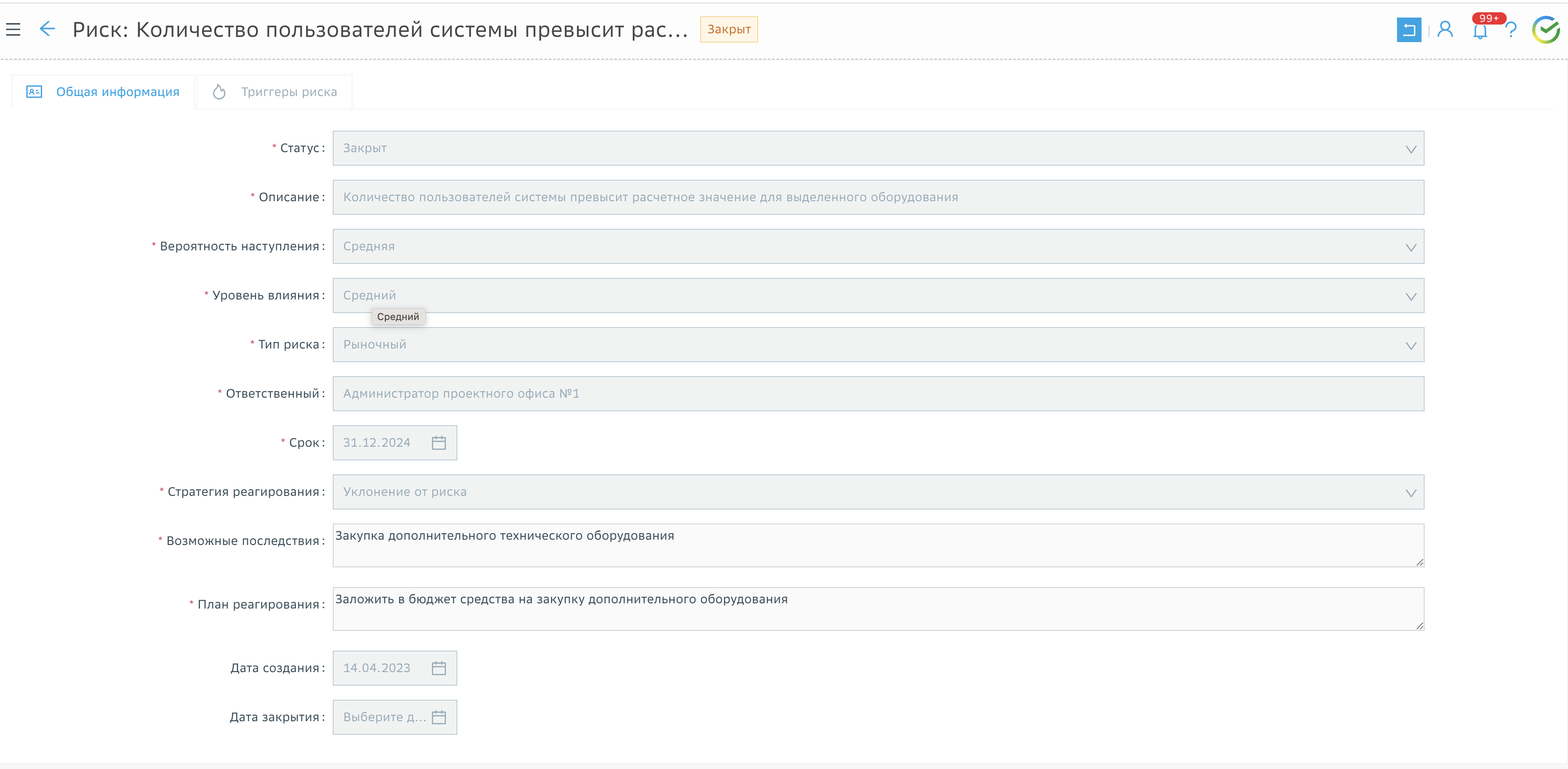 Инициирование проекта