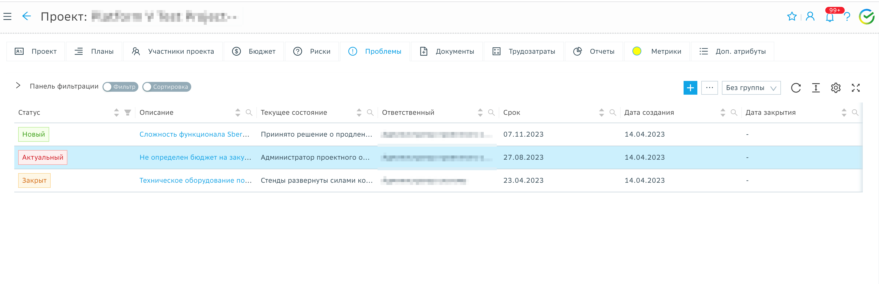 Инициирования проекта