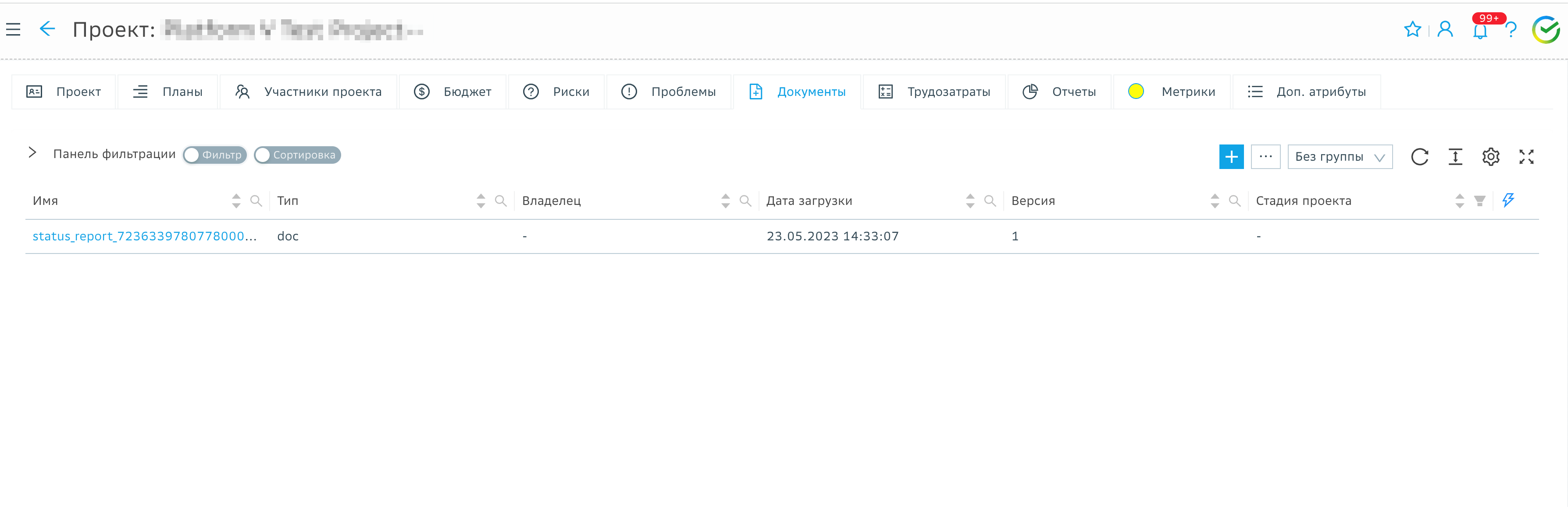 Инициирования проекта