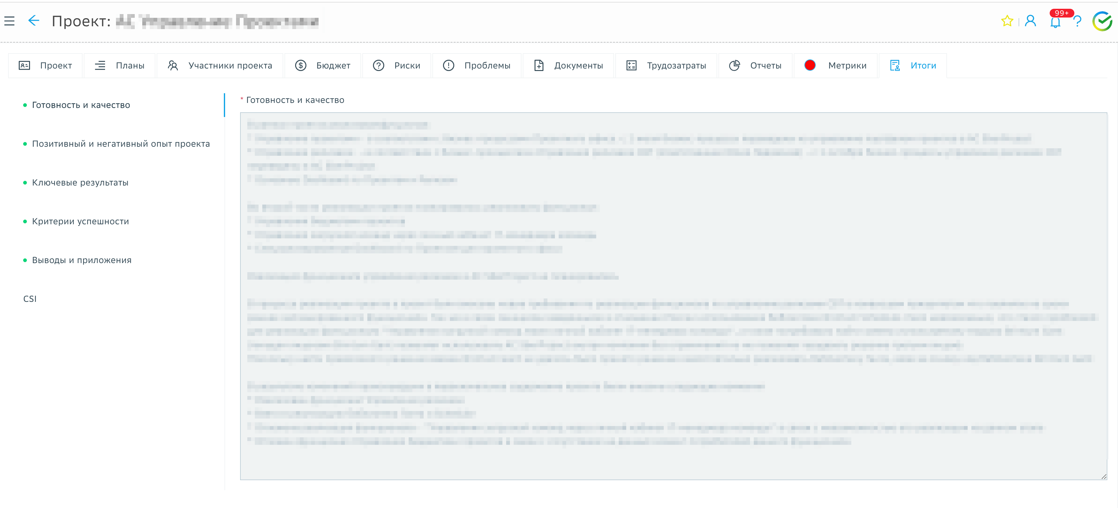 Инициирования проекта