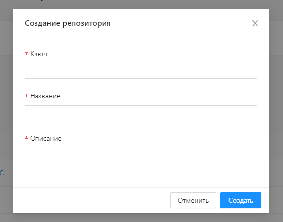 Форма создания репозитория