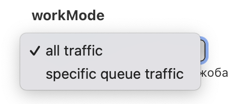 traffic_work_mode