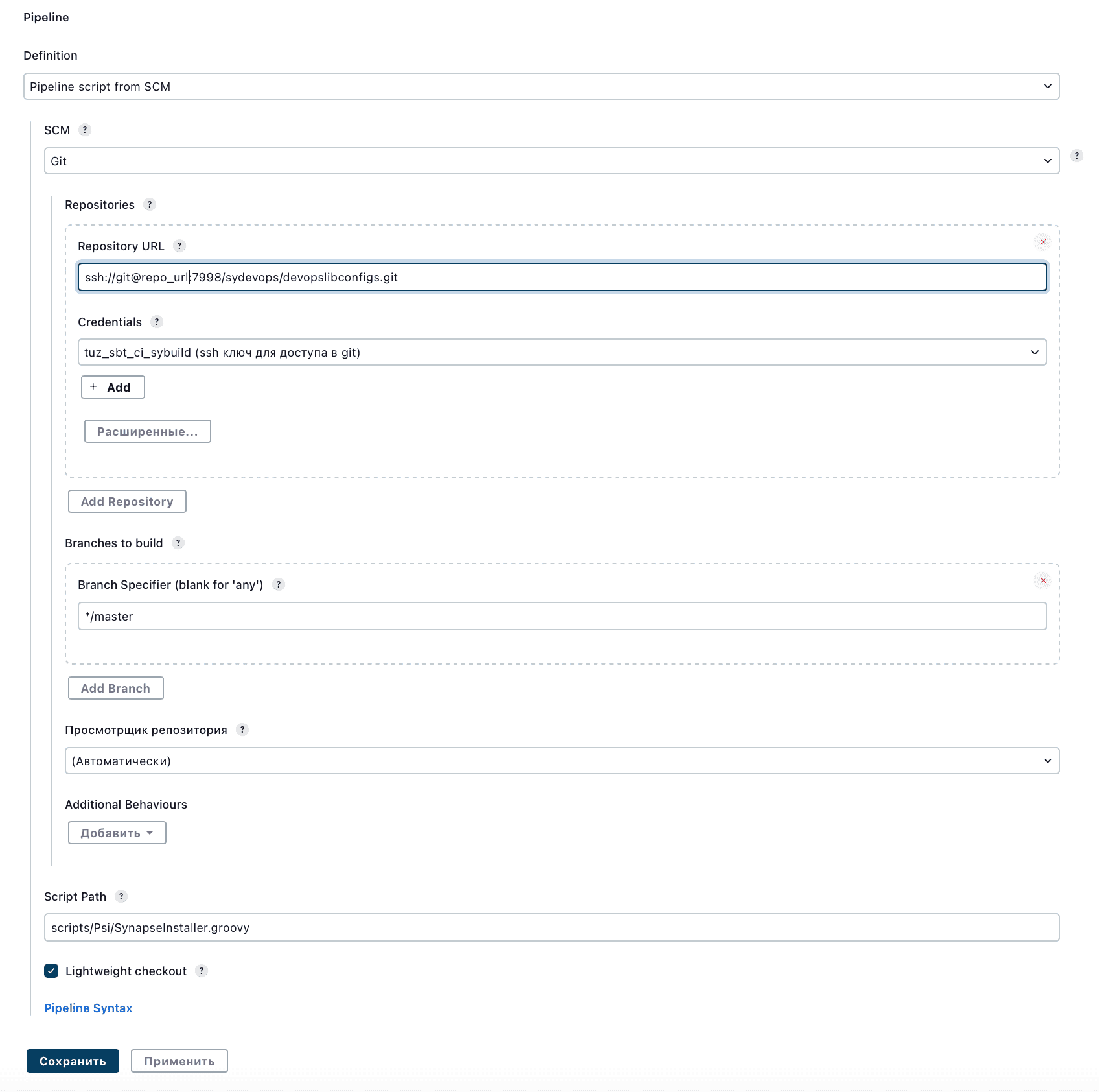 jenkins_job_pipeline_repo_settings