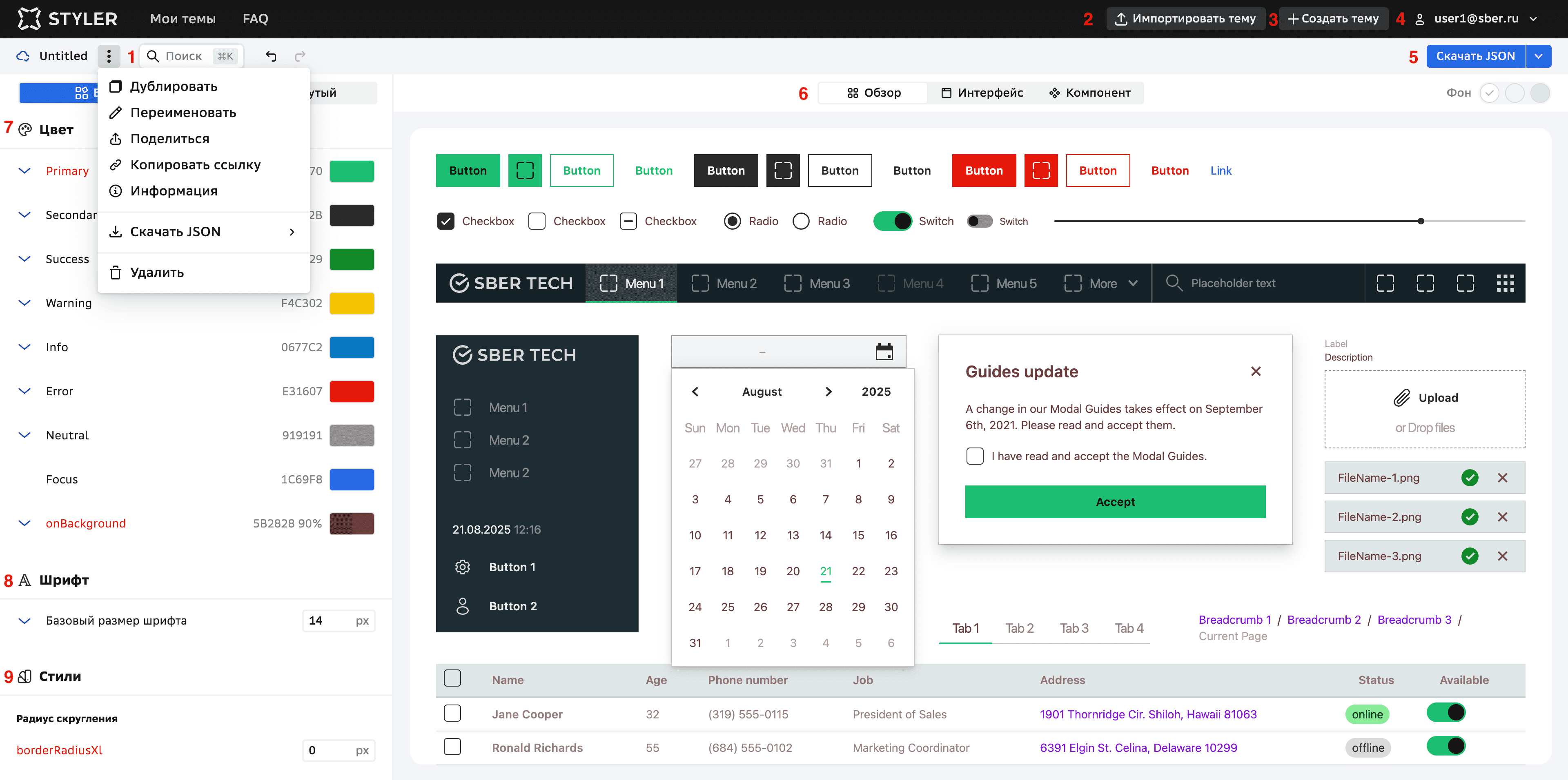 V Ui Работа с вкладкой «Конфигуратор» - Platform V UI Kits