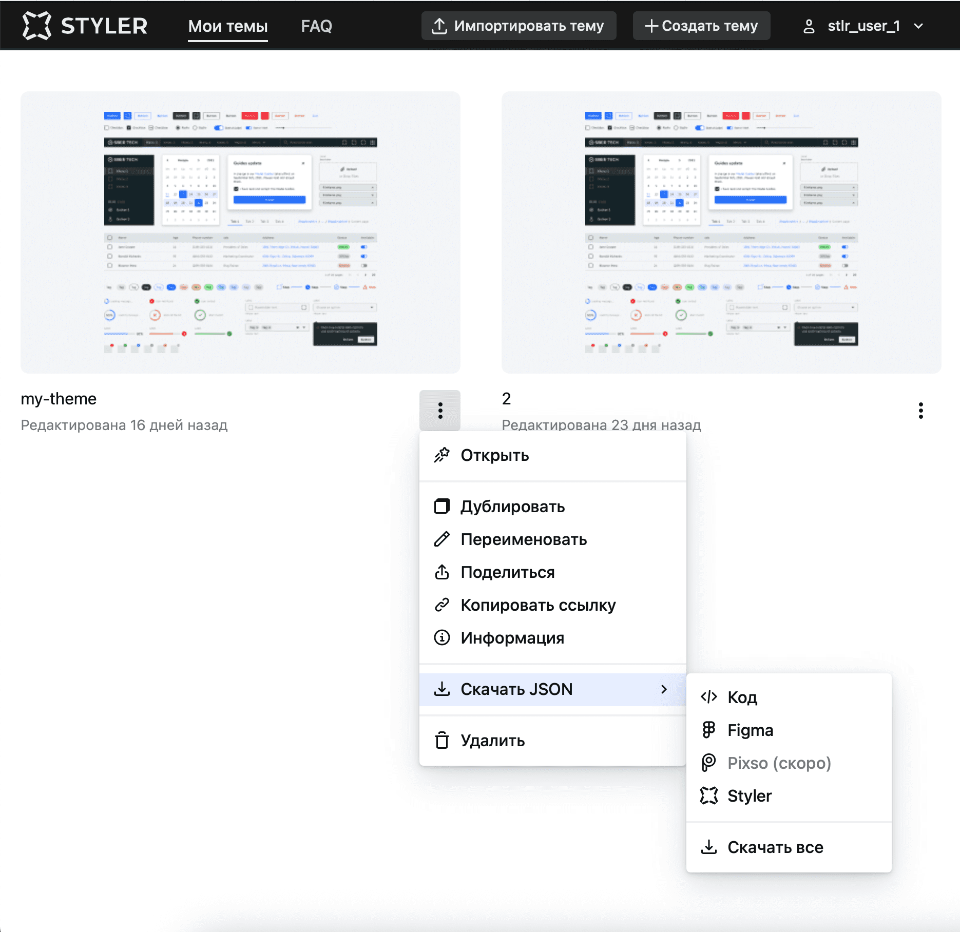V Ui Управление темами - Platform V UI Kits