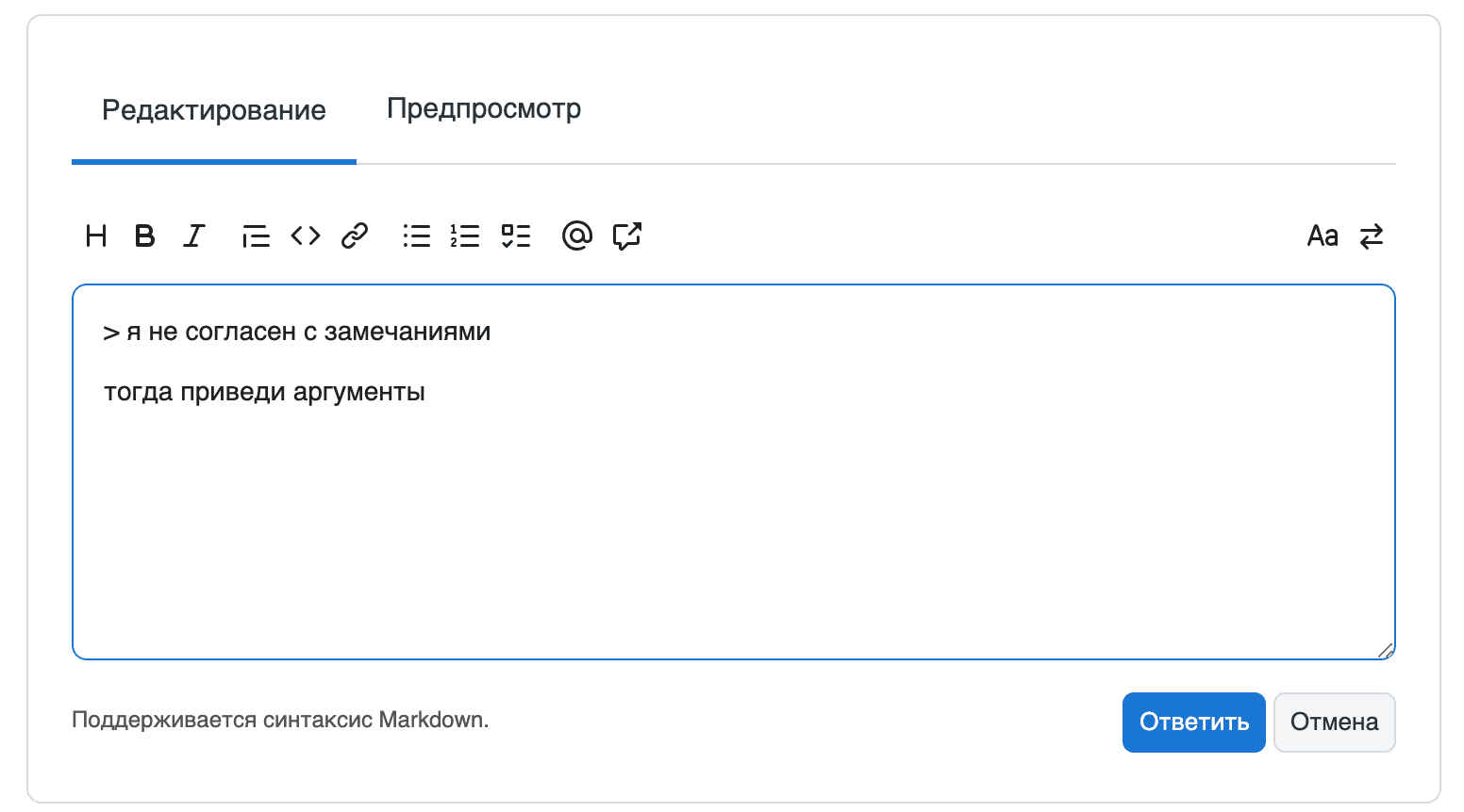 Диалоговое окно создания комментария с цитатой