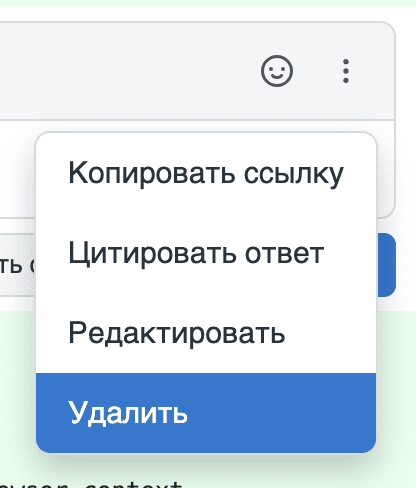 Выбор дополнительного действия: Удалить