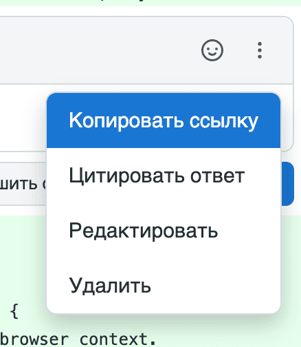 Выбор дополнительного действия: Копировать адрес