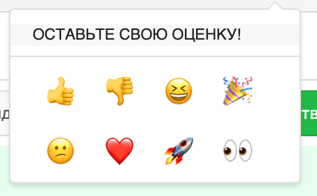 Диалоговое окно выбора реакции