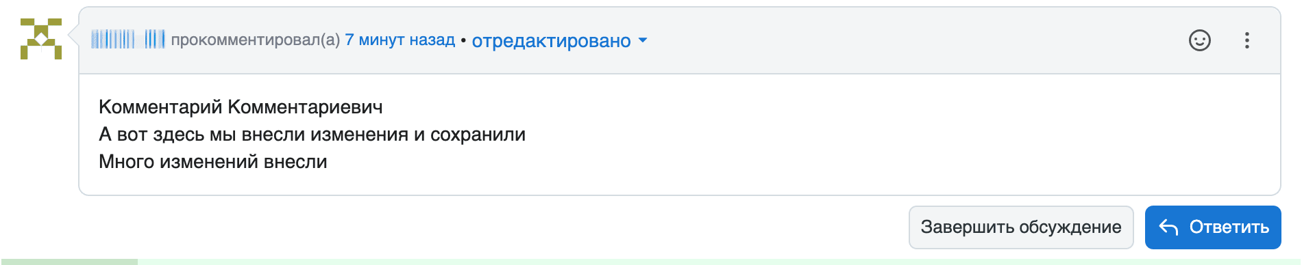 Отображение отредактированного комментария