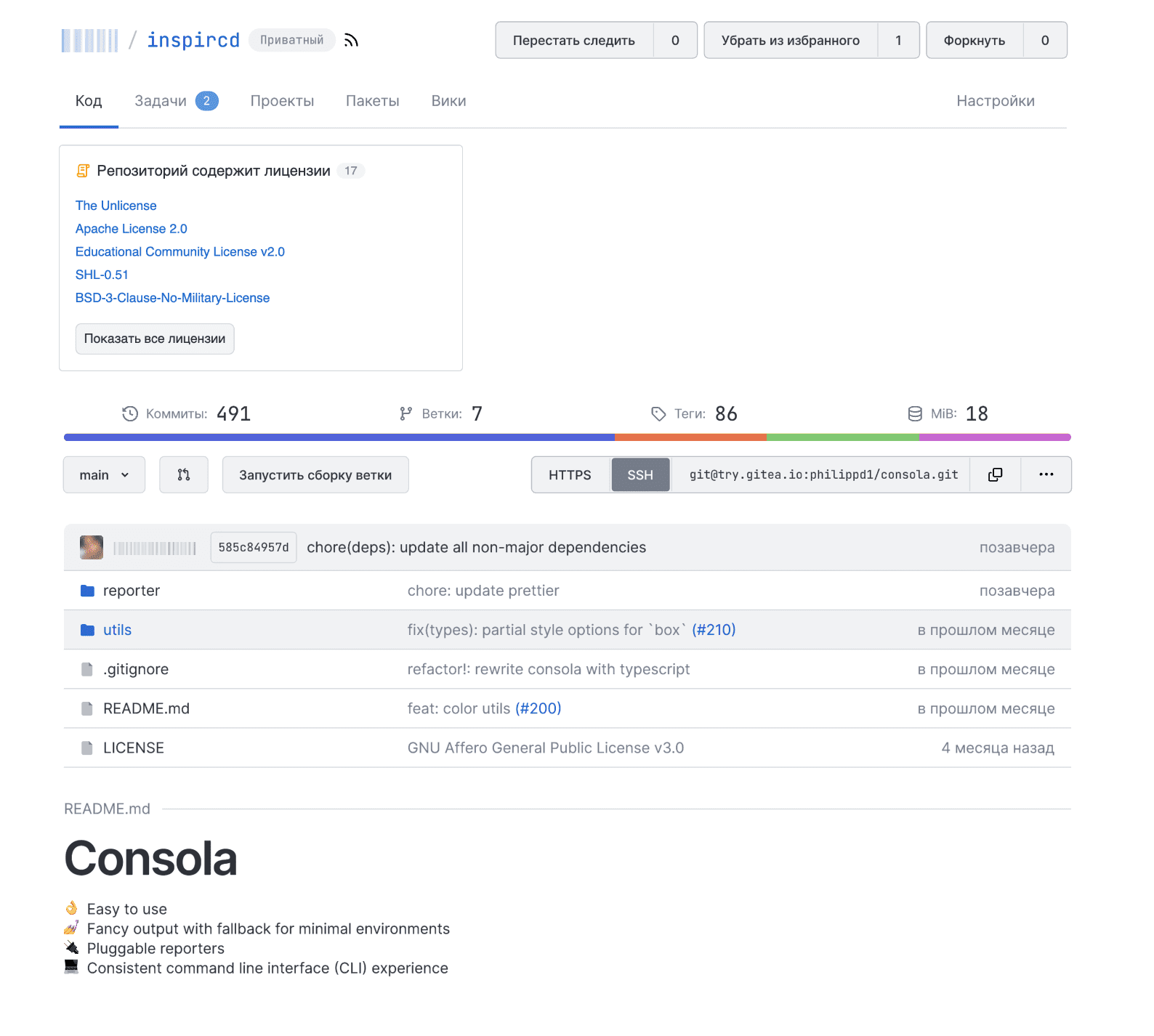 Отображение названий используемых лицензий на странице репозитория