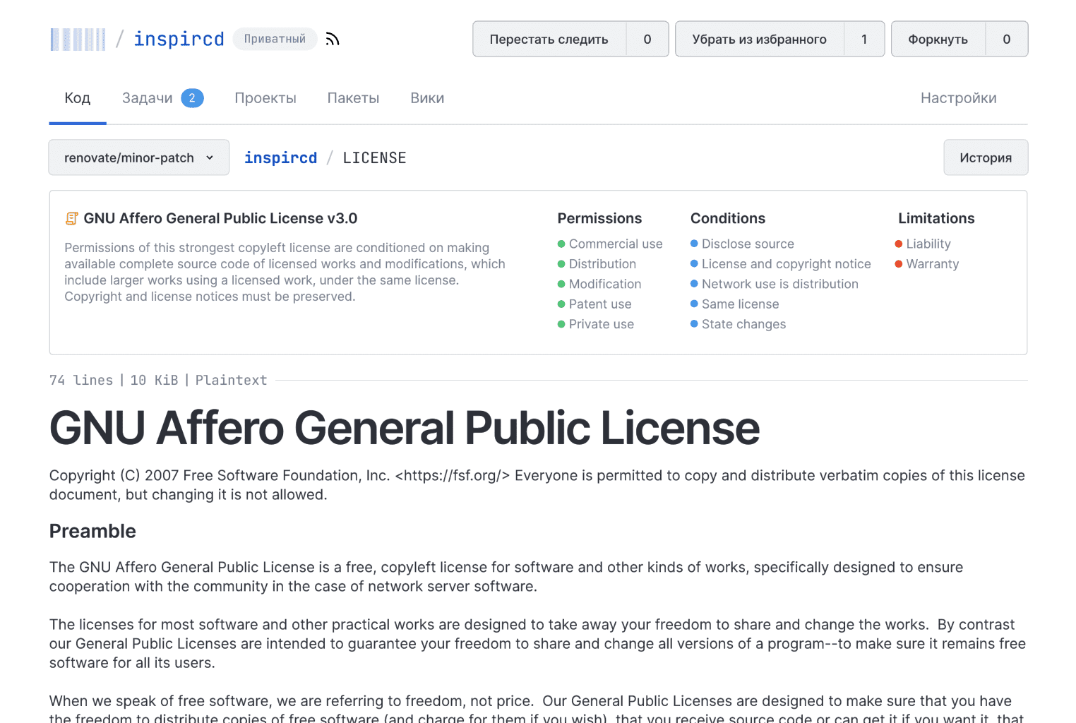 Отображение блока с информацией о лицензии