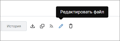 Отображение кнопок редактирования/удаления файла при наличии привилегии «Запись в репозитории»