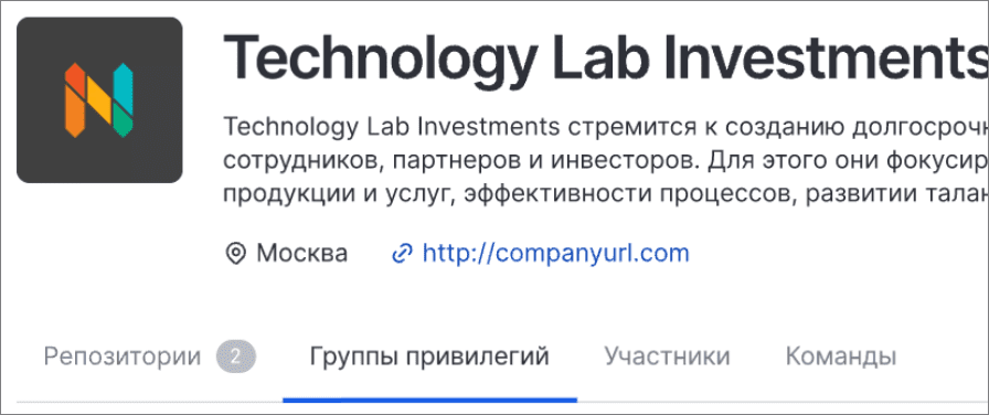 Отображение вкладки «Группы привилегий» при наличии привилегии «Управление пользователями»