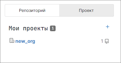 Интерфейс создания нового проекта на главной странице