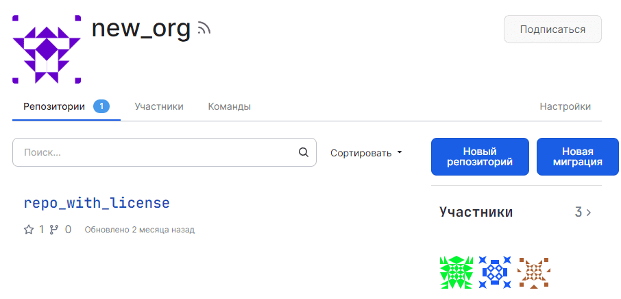 Возможность создания новых репозиториев при наличии привилегии «Создание репозиториев»