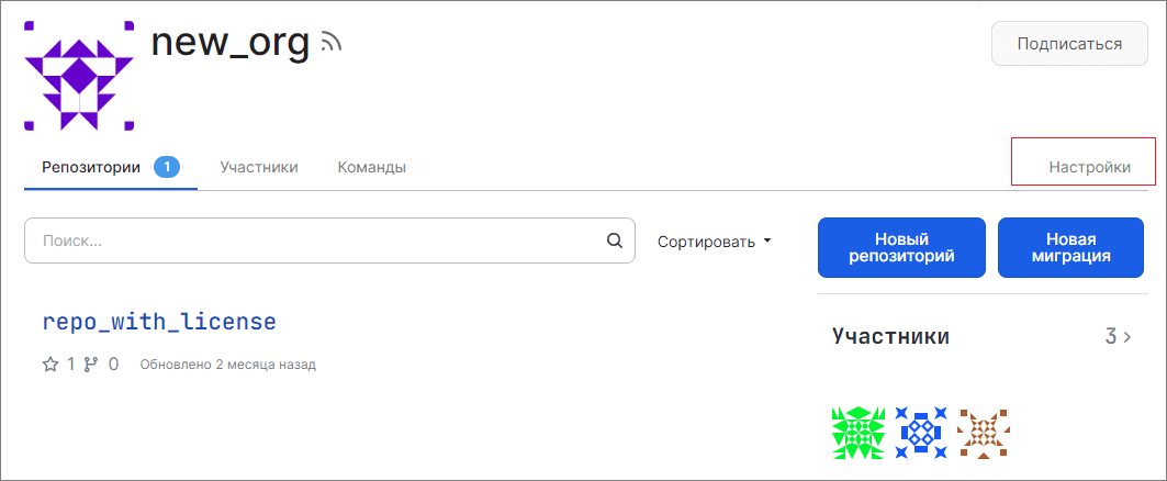 Отображение кнопки «Настройки» при наличии привилегии «Настройки проекта»